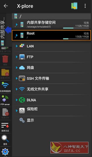 X-plore文件管理器 v4.43.05高级版客创社区-专注互联网轻资产资源整合与分享客创社区-专注互联网轻资产资源整合与分享