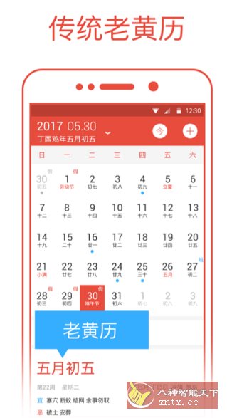 日历通客创社区-专注互联网轻资产资源整合与分享客创社区-专注互联网轻资产资源整合与分享