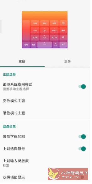 语燕输入法 v20250115.10客创社区-专注互联网轻资产资源整合与分享客创社区-专注互联网轻资产资源整合与分享