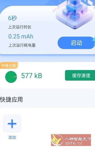 NB虚拟机v1.0.1高级版客创社区-专注互联网轻资产资源整合与分享客创社区-专注互联网轻资产资源整合与分享
