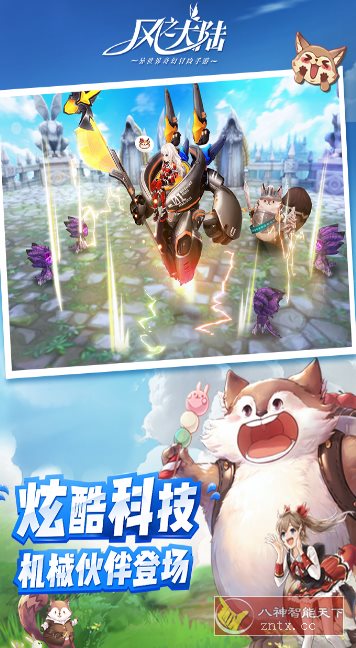 3D宫崎骏动画风治愈奇异冒险游戏：3D风之大陆1.91.1高级版客创社区-专注互联网轻资产资源整合与分享客创社区-专注互联网轻资产资源整合与分享