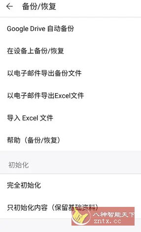 快捷记账 v4.10.2专业版客创社区-专注互联网轻资产资源整合与分享客创社区-专注互联网轻资产资源整合与分享