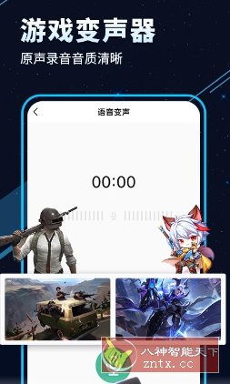 手游变声器v1.3.0高级版客创社区-专注互联网轻资产资源整合与分享客创社区-专注互联网轻资产资源整合与分享