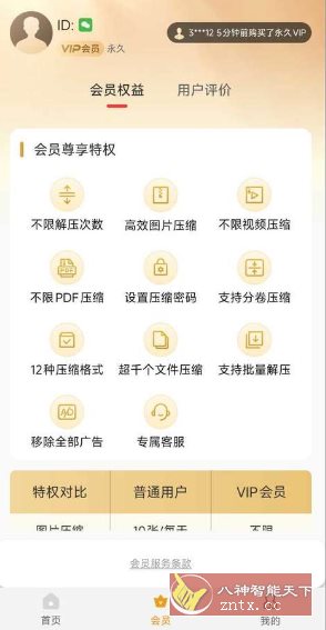 万能解压缩专家 V11.6.82高级版客创社区-专注互联网轻资产资源整合与分享客创社区-专注互联网轻资产资源整合与分享