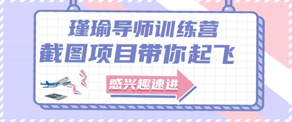 截图任务一单一结，一单0.1-0.33元，实打实能挣到钱的小副业小兼职客创社区-专注互联网轻资产资源整合与分享客创社区-专注互联网轻资产资源整合与分享
