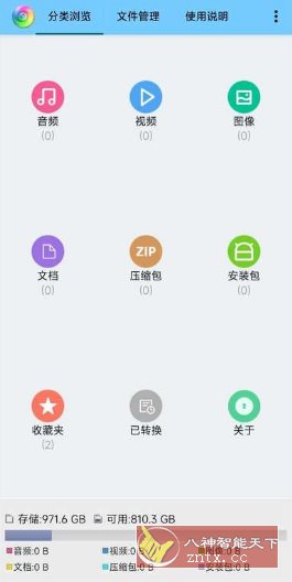 风云格式工厂 V6.7.9高级版客创社区-专注互联网轻资产资源整合与分享客创社区-专注互联网轻资产资源整合与分享