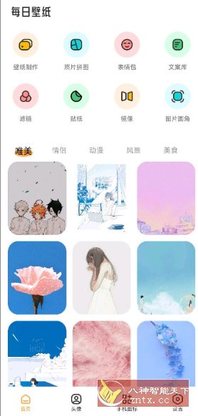 TrAni壁纸v1.2纯净版客创社区-专注互联网轻资产资源整合与分享客创社区-专注互联网轻资产资源整合与分享
