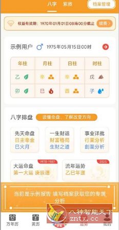 万年历 V2.2.9 会员版客创社区-专注互联网轻资产资源整合与分享客创社区-专注互联网轻资产资源整合与分享