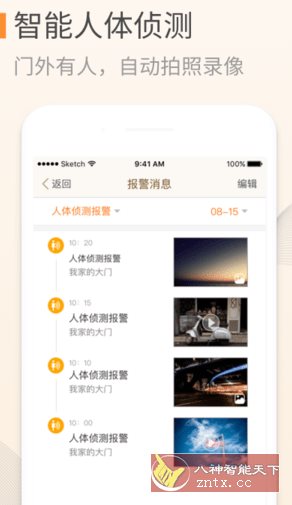 Eques 移康叮咚谷歌版v3.05.22客创社区-专注互联网轻资产资源整合与分享客创社区-专注互联网轻资产资源整合与分享