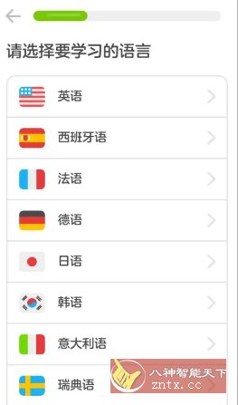 Duolingo多邻国v6.47.6高级版客创社区-专注互联网轻资产资源整合与分享客创社区-专注互联网轻资产资源整合与分享