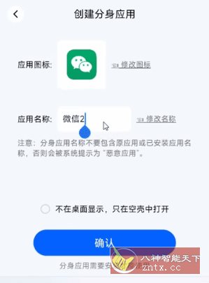 konker 空壳多开分身2.3.24121619客创社区-专注互联网轻资产资源整合与分享客创社区-专注互联网轻资产资源整合与分享