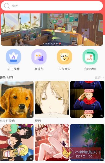 最美壁纸大全1.4.6纯净版客创社区-专注互联网轻资产资源整合与分享客创社区-专注互联网轻资产资源整合与分享