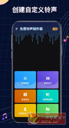 Ringtone Maker铃声制作音乐编辑 v1.01.71.0722高级版客创社区-专注互联网轻资产资源整合与分享客创社区-专注互联网轻资产资源整合与分享