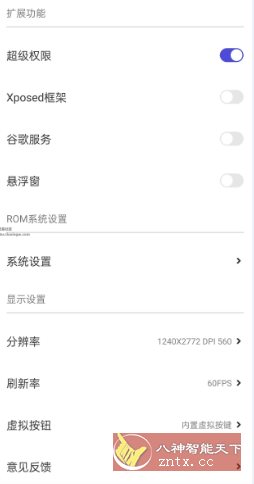 X8沙箱虚拟机v2.0.1高级版客创社区-专注互联网轻资产资源整合与分享客创社区-专注互联网轻资产资源整合与分享