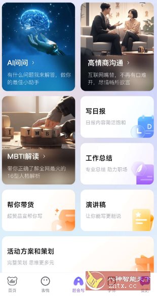 百度输入法v12.5.9.18纯净版客创社区-专注互联网轻资产资源整合与分享客创社区-专注互联网轻资产资源整合与分享