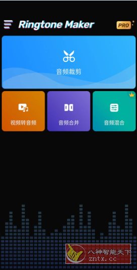 Ringtone Maker 铃声制作器v1.01.71.0722专业版客创社区-专注互联网轻资产资源整合与分享客创社区-专注互联网轻资产资源整合与分享