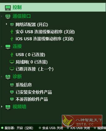 Spacedesk DRIVER 手机当电脑显示器V2.1.19汉化版客创社区-专注互联网轻资产资源整合与分享客创社区-专注互联网轻资产资源整合与分享