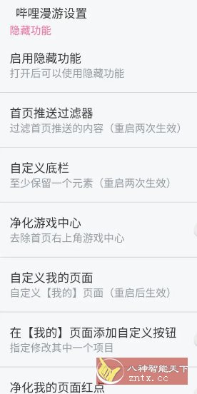 哔哩哔哩 v8.62.0内置模块客创社区-专注互联网轻资产资源整合与分享客创社区-专注互联网轻资产资源整合与分享