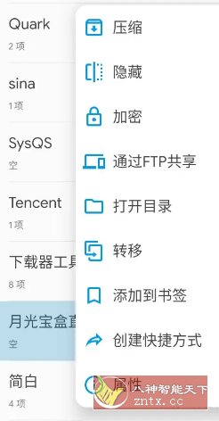 Solid Explorer SE文件管理器 v3.0.1高级版客创社区-专注互联网轻资产资源整合与分享客创社区-专注互联网轻资产资源整合与分享