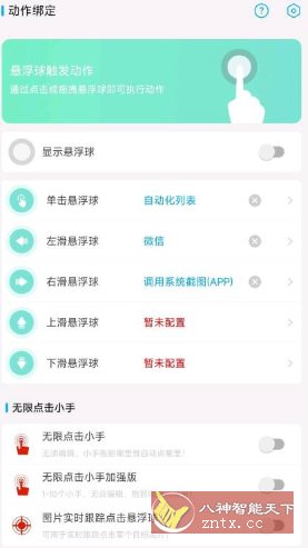 自动化助手7.1.8高级版 - 客创社区-专注互联网轻资产资源整合与分享客创社区-专注互联网轻资产资源整合与分享客创社区-专注互联网轻资产资源整合与分享
