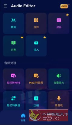 Audio Editor音频编辑 v2.01.12.0911专业版客创社区-专注互联网轻资产资源整合与分享客创社区-专注互联网轻资产资源整合与分享