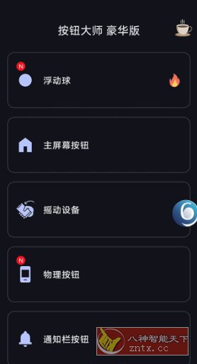 按钮大师 Button Master pro v4.0专业版客创社区-专注互联网轻资产资源整合与分享客创社区-专注互联网轻资产资源整合与分享