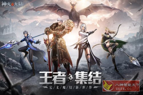 次时代画质3D全视角MMORPG手游：3D神火大陆v15.3完全版客创社区-专注互联网轻资产资源整合与分享客创社区-专注互联网轻资产资源整合与分享