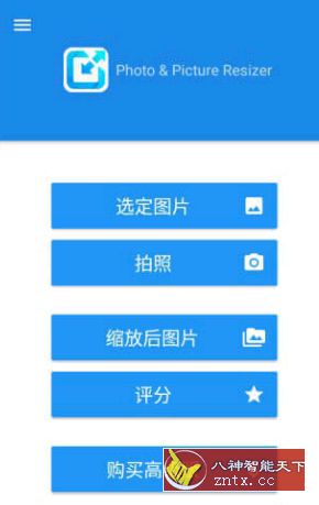 Resizer 图片缩放1.0.356 高级版客创社区-专注互联网轻资产资源整合与分享客创社区-专注互联网轻资产资源整合与分享