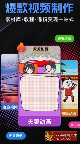 趣映客创社区-专注互联网轻资产资源整合与分享客创社区-专注互联网轻资产资源整合与分享