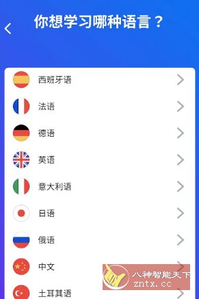 Busuu博树语言学* v32.20.1高级版客创社区-专注互联网轻资产资源整合与分享客创社区-专注互联网轻资产资源整合与分享