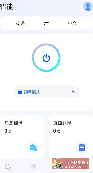 Hi Translate ChatGPT智能翻译v5.2.2.004专业版客创社区-专注互联网轻资产资源整合与分享客创社区-专注互联网轻资产资源整合与分享