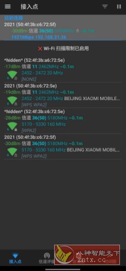 Wifi网络分析工具 WiFiAnalyzer 3.2.1清爽版客创社区-专注互联网轻资产资源整合与分享客创社区-专注互联网轻资产资源整合与分享