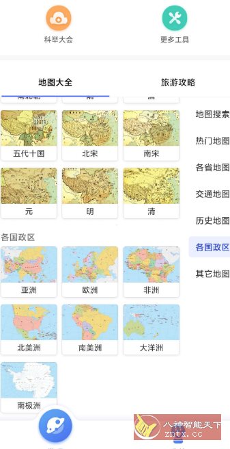 地图大全3.26.0高级版客创社区-专注互联网轻资产资源整合与分享客创社区-专注互联网轻资产资源整合与分享