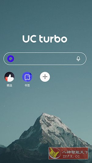 UC浏览器谷歌版14.0.5.1339客创社区-专注互联网轻资产资源整合与分享客创社区-专注互联网轻资产资源整合与分享