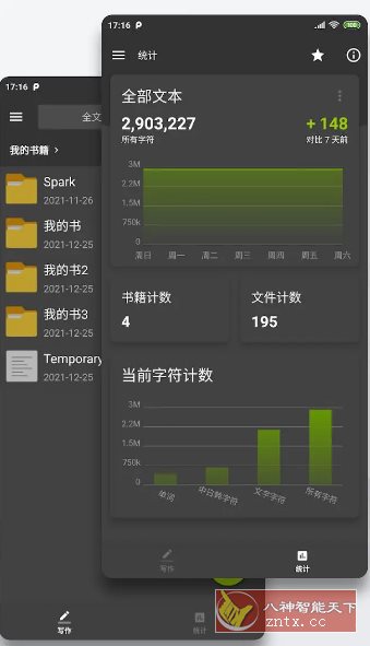 Lite Writer轻羽写作 v1.95.7专业版客创社区-专注互联网轻资产资源整合与分享客创社区-专注互联网轻资产资源整合与分享