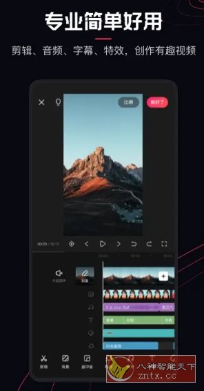 快影 v6.78.0.678004高级版客创社区-专注互联网轻资产资源整合与分享客创社区-专注互联网轻资产资源整合与分享
