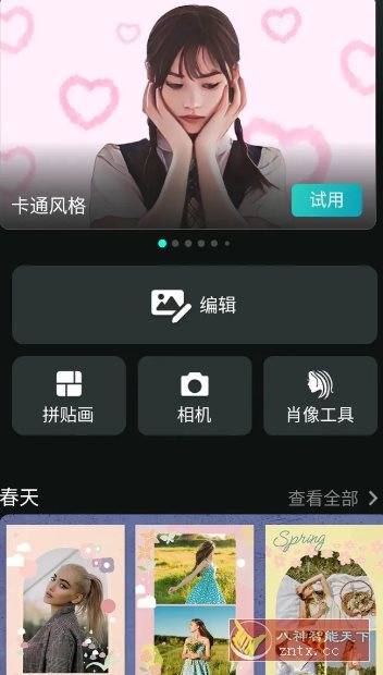 PhotoDirector 相片大师 v19.10.0高级版客创社区-专注互联网轻资产资源整合与分享客创社区-专注互联网轻资产资源整合与分享