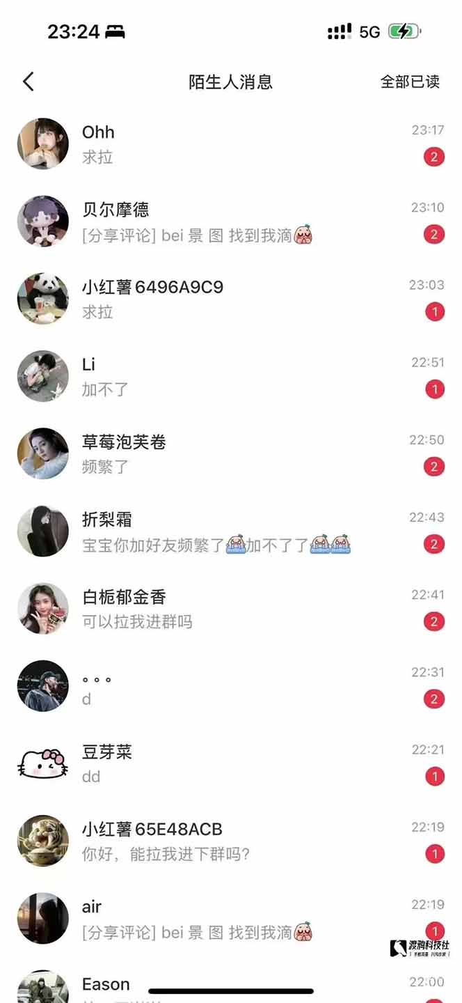 图片[1]客创社区-专注互联网轻资产资源整合与分享小红书、抖音、视频号全域多平台引流获客，日引目标客户200+，RPA自动…客创社区-专注互联网轻资产资源整合与分享客创社区-专注互联网轻资产资源整合与分享