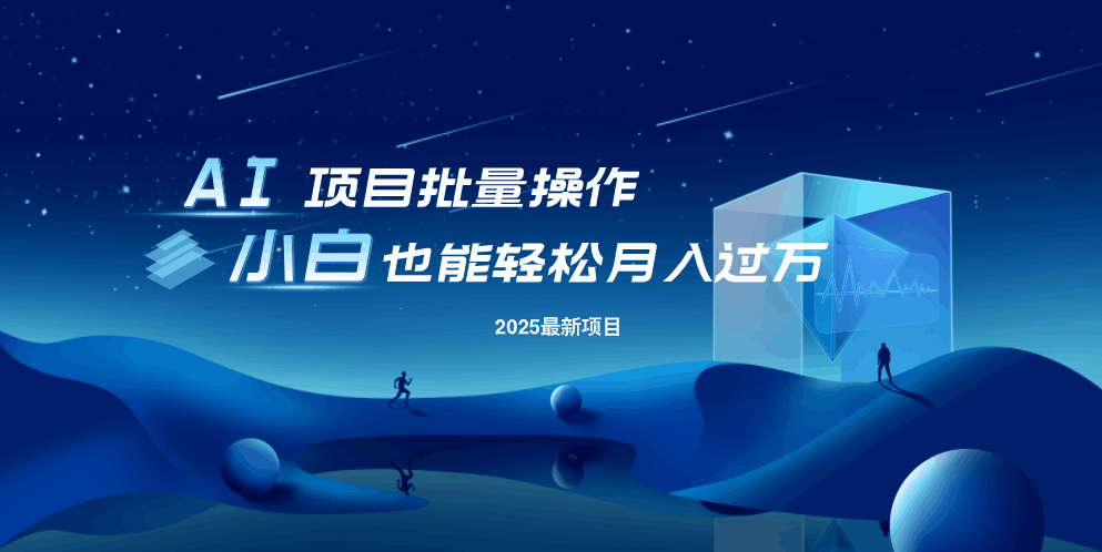 最新玩法，全自动挂机。小白也能轻松过万客创社区-专注互联网轻资产资源整合与分享客创社区-专注互联网轻资产资源整合与分享