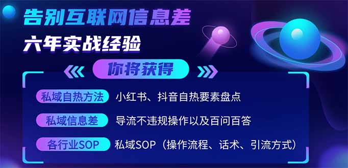 2025最新流量玩法出炉，无视平台风控，小红书暴利引流打法，日引流1000＋客创社区-专注互联网轻资产资源整合与分享客创社区-专注互联网轻资产资源整合与分享
