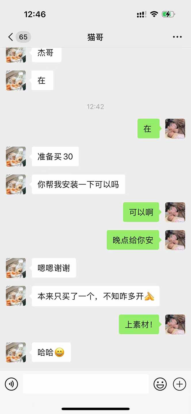 图片[1]客创社区-专注互联网轻资产资源整合与分享直播助手全自动看大平台直播赚钱，全自动无需人工干预，小白无脑日入1000客创社区-专注互联网轻资产资源整合与分享客创社区-专注互联网轻资产资源整合与分享