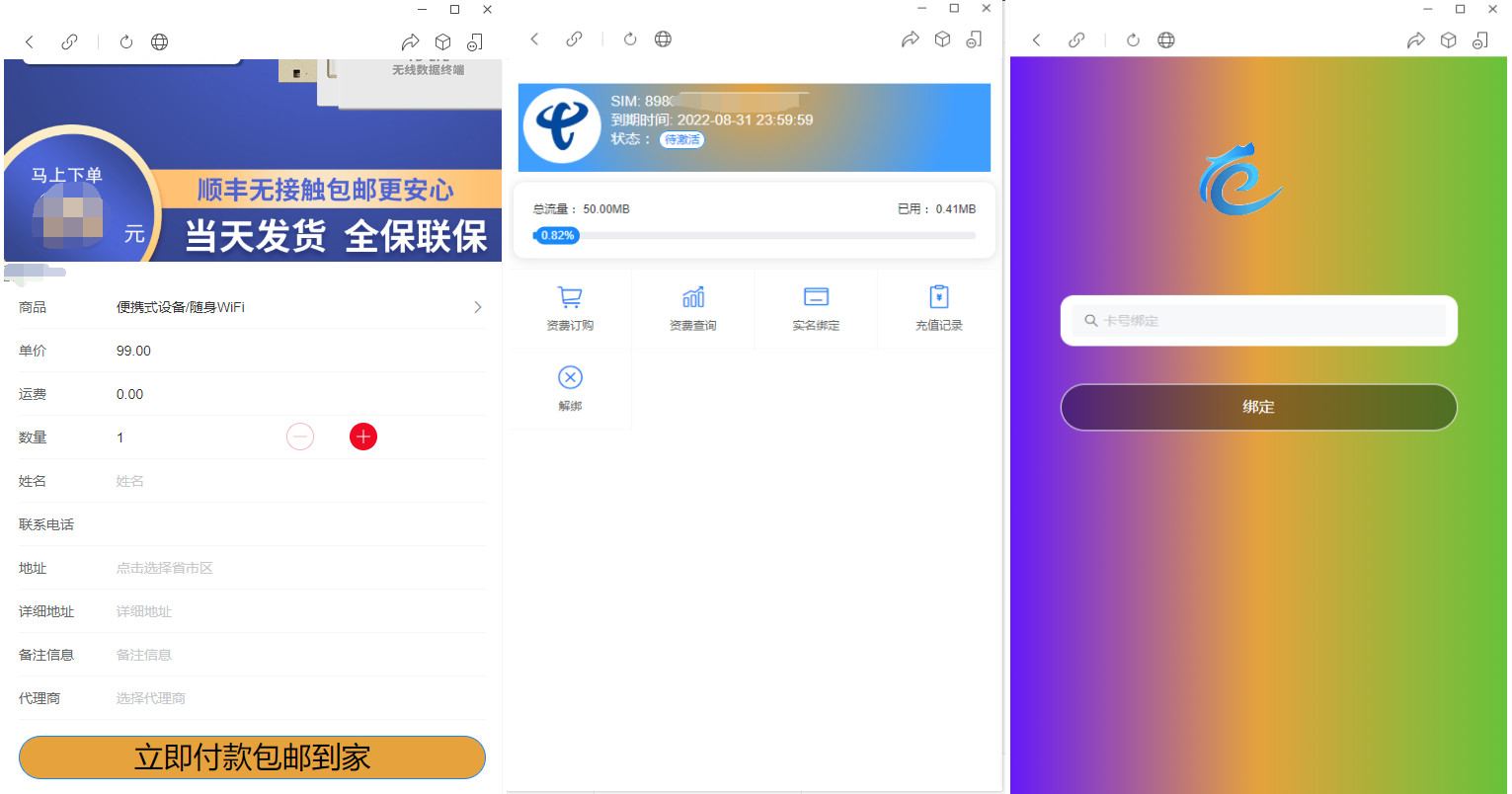 物联网管理系统源码 号卡智能管理平台 轻量级物联网综合业务支撑平台客创社区-专注互联网轻资产资源整合与分享客创社区-专注互联网轻资产资源整合与分享