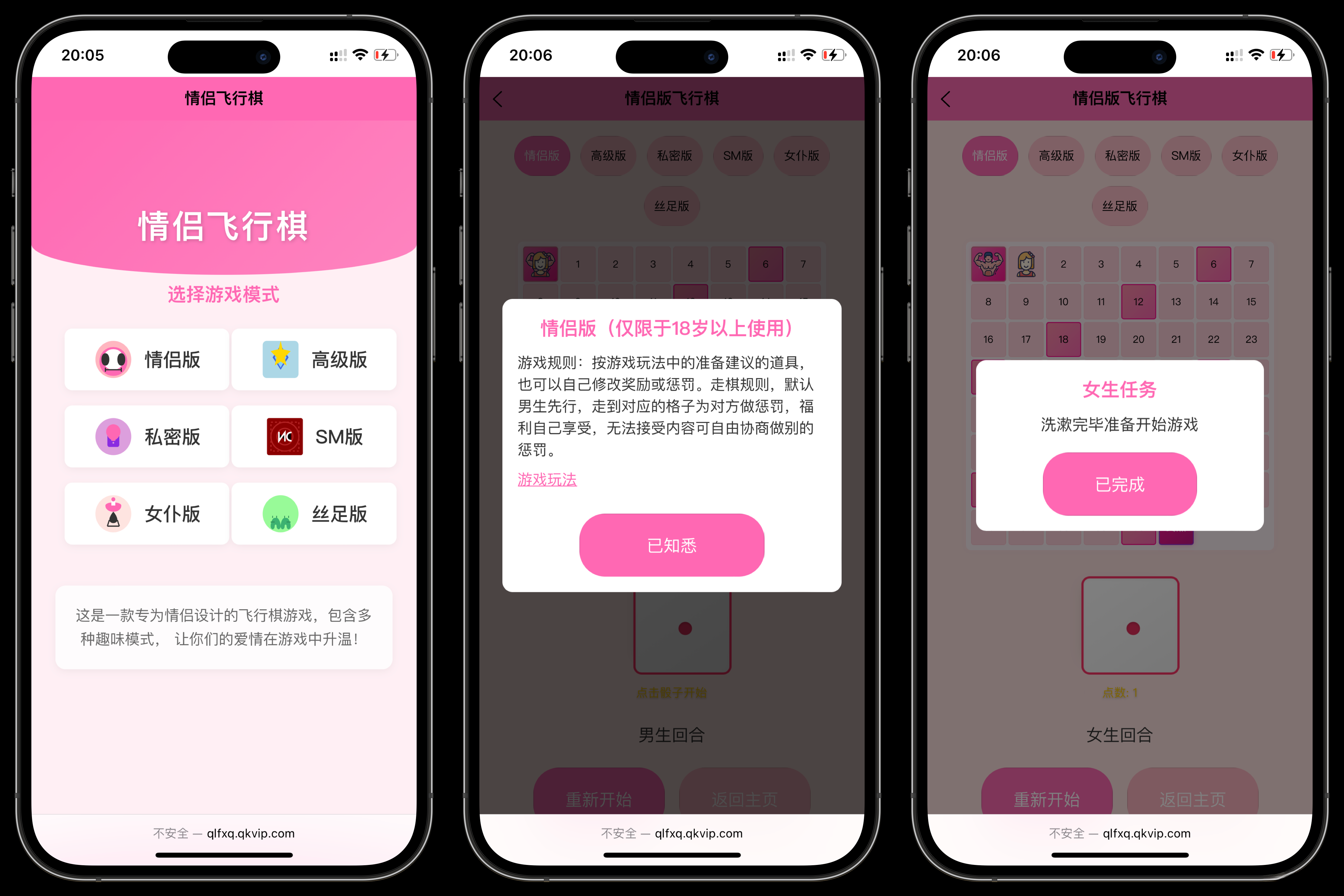 情侣飞行棋游戏h5源码带uniapp客创社区-专注互联网轻资产资源整合与分享客创社区-专注互联网轻资产资源整合与分享