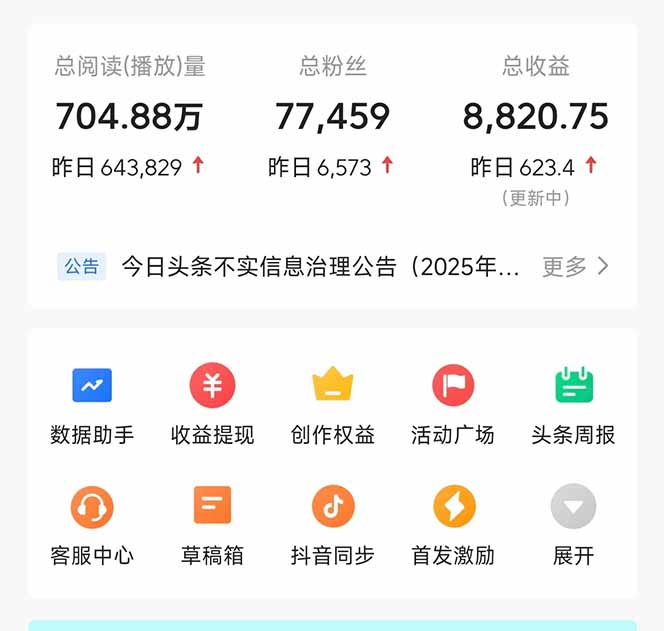 图片[1]客创社区-专注互联网轻资产资源整合与分享头条问答，刚出的新玩法！保证你没见过！用DeepSeek去高效答题，一个账…客创社区-专注互联网轻资产资源整合与分享客创社区-专注互联网轻资产资源整合与分享