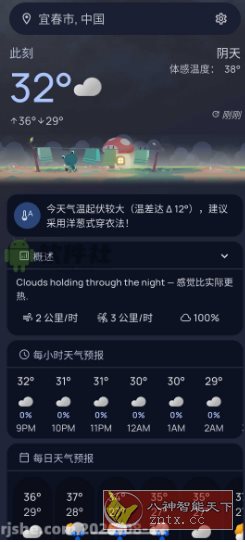 Weather Master 天气大师 v2.3.1客创社区-专注互联网轻资产资源整合与分享客创社区-专注互联网轻资产资源整合与分享