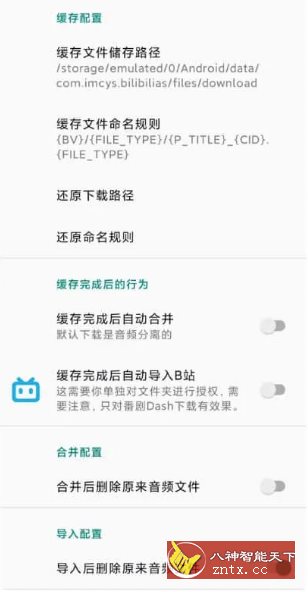 BILIBILIAS B站下载器v2.1.0客创社区-专注互联网轻资产资源整合与分享客创社区-专注互联网轻资产资源整合与分享