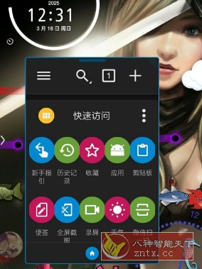 FV悬浮球 FooView客创社区-专注互联网轻资产资源整合与分享客创社区-专注互联网轻资产资源整合与分享
