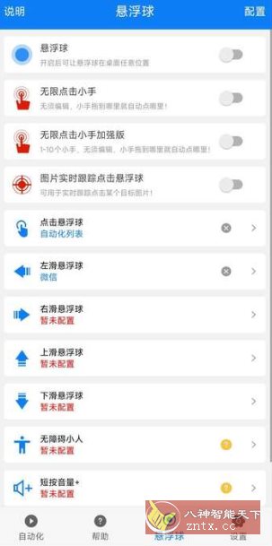 连点器 V7.1.1高级版客创社区-专注互联网轻资产资源整合与分享客创社区-专注互联网轻资产资源整合与分享