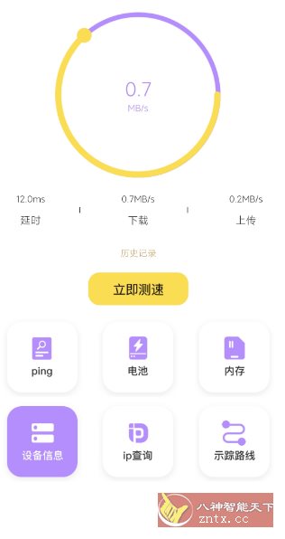 WLAN万能神器v1.1客创社区-专注互联网轻资产资源整合与分享客创社区-专注互联网轻资产资源整合与分享