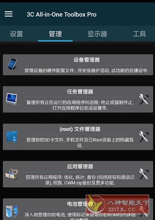 3C All-in-One Toolbox Pro 3C一体工具箱v3.0.7b 专业版客创社区-专注互联网轻资产资源整合与分享客创社区-专注互联网轻资产资源整合与分享